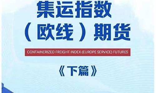 一得期货(一德期货软件下载)_https://www.dbjyqcj.com_上期所_第1张