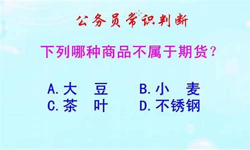 哪种不是期货(哪种商品不属于期货)_https://www.dbjyqcj.com_大商所_第1张