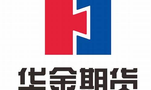 华金期货排名(华金期货排名第几)_https://www.dbjyqcj.com_广期所_第1张
