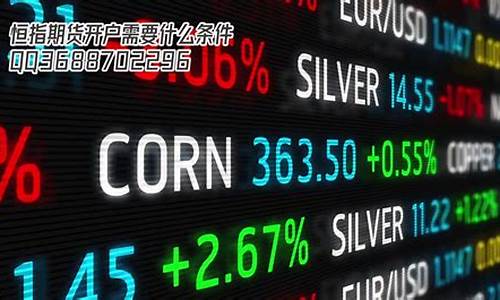 国际期货怎样开户(国际期货怎样开户交易)_https://www.dbjyqcj.com_上期所_第1张