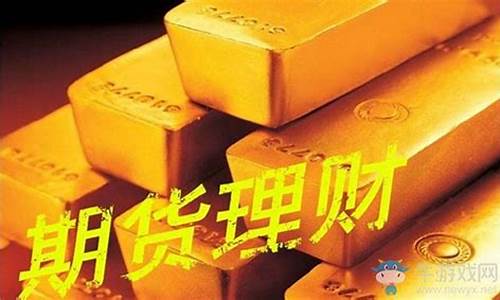 期货理财宝下载(期货理财软件)_https://www.dbjyqcj.com_郑商所_第1张