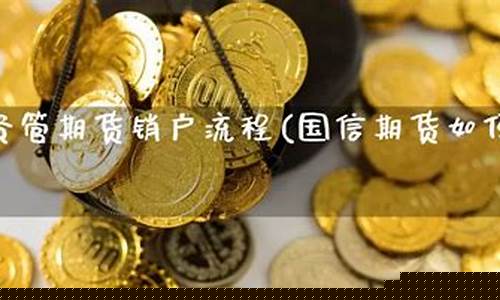 中大资管期货直播间(中大期货官网软件下载)_https://www.dbjyqcj.com_上期能源_第1张