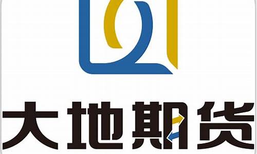 大地期货客服电话(大地期货官网下载)_https://www.dbjyqcj.com_郑商所_第1张