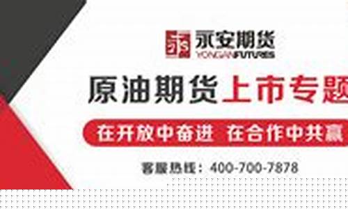 原油期货专题(原油期货行情预测)_https://www.dbjyqcj.com_上期所_第1张