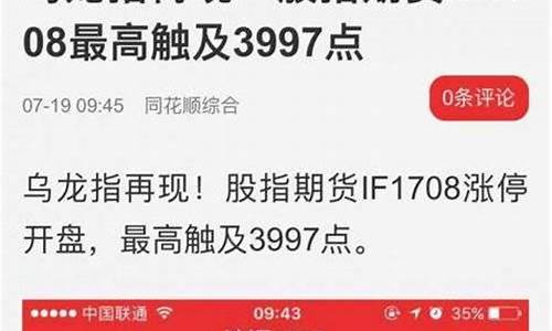 if1708是什么期货(if2009期货是什么)_https://www.dbjyqcj.com_郑商所_第1张