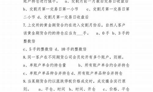 期货公司风控岗位职责(期货的风控部门是干什么)_https://www.dbjyqcj.com_广期所_第1张