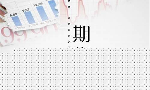 期货宏观分析(期货宏观分析怎么做)_https://www.dbjyqcj.com_中金所_第1张