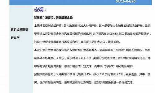 五矿经贸期货(五矿经易期货有限公司怎么样)_https://www.dbjyqcj.com_上期能源_第1张