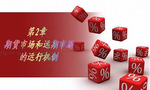 期货市场机制(期货市场机制是什么)_https://www.dbjyqcj.com_广期所_第1张