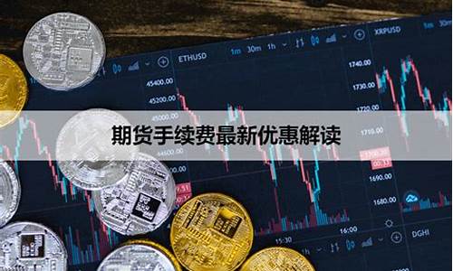 期货加1分(期货加1分开户)_https://www.dbjyqcj.com_大商所_第1张