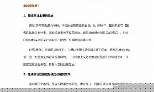 中国油期货(中国石油期货交易)_https://www.dbjyqcj.com_上期能源_第1张