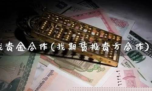 期货找原因(期货为什么有点差)_https://www.dbjyqcj.com_上期能源_第1张