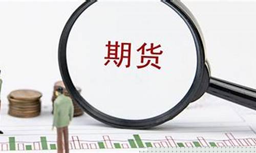 什么是利率期货(利率期货的标的)_https://www.dbjyqcj.com_上期能源_第1张