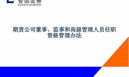 期货公司部门职责(保卫部门职责)_https://www.dbjyqcj.com_上期所_第1张