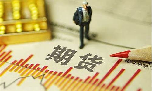 期货怎样(期货怎样买卖)_https://www.dbjyqcj.com_郑商所_第1张