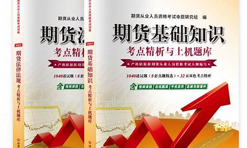 期货从业考试习题(期货从业考试题型)_https://www.dbjyqcj.com_中金所_第1张