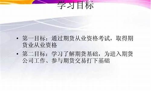 期货从业包过(期货从业资格证)_https://www.dbjyqcj.com_广期所_第1张