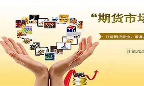 快讯期货(期货市场快讯)_https://www.dbjyqcj.com_上期所_第1张