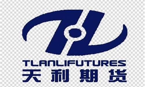 新疆天利期货(新疆天利期货经纪有限公司乌市电话)_https://www.dbjyqcj.com_广期所_第1张