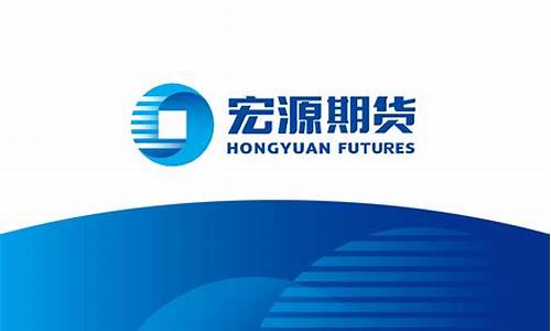 宏源期货好不好(宏源期货怎么样)_https://www.dbjyqcj.com_上期所_第1张