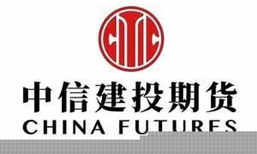 中信期货国贸(中信期货国家队)_https://www.dbjyqcj.com_广期所_第1张