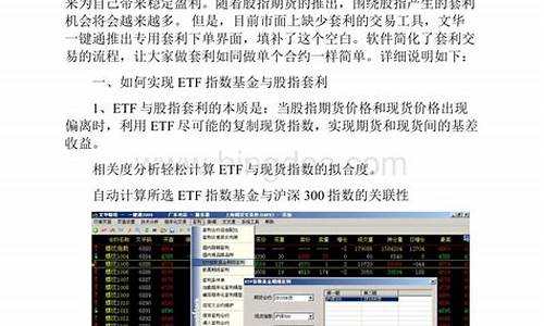 期货套利下单(期货套利合约怎么挂单)_https://www.dbjyqcj.com_上期所_第1张