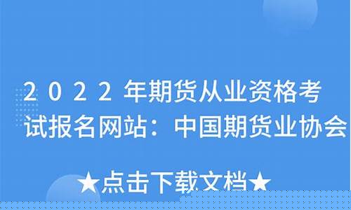 期货考试网站(期货考试网址)_https://www.dbjyqcj.com_上期能源_第1张