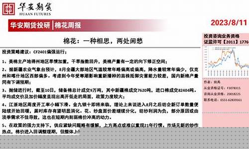 华安期货泄露(华安期货客服电话)_https://www.dbjyqcj.com_上期能源_第1张