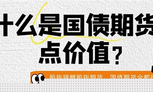 期货基点(期货基点是什么意思)_https://www.dbjyqcj.com_大商所_第1张