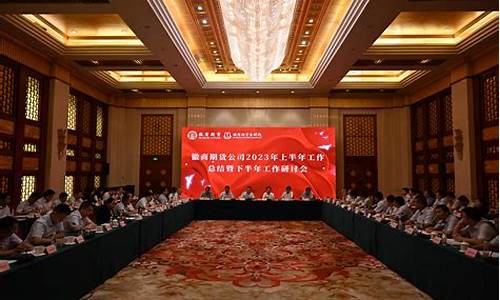 东莞徽商期货公司(徽商期货公司怎么样)_https://www.dbjyqcj.com_大商所_第1张