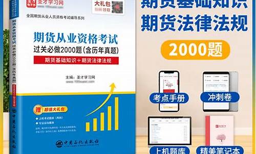期货从业资格考试辅导班(期货从业资格考试)_https://www.dbjyqcj.com_郑商所_第1张