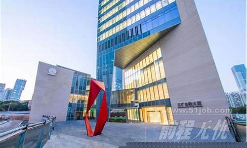 期货大厦招聘(期货大厦招聘信息)_https://www.dbjyqcj.com_大商所_第1张