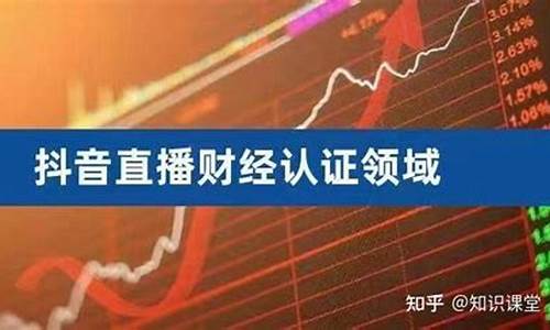 无上财经直播(无线财经资讯台直播源)_https://www.dbjyqcj.com_郑商所_第1张