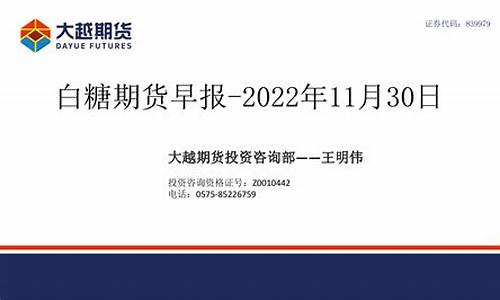 大越期货下载(大越期货股份有限公司)_https://www.dbjyqcj.com_广期所_第1张