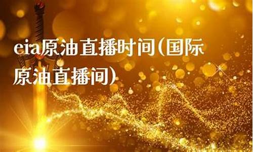 原油直播间 旭日东升(原油直播间东方财富)_https://www.dbjyqcj.com_大商所_第1张