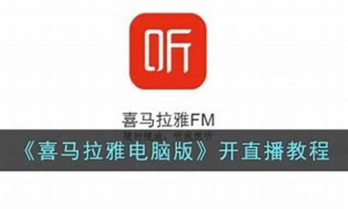 喜马拉雅期货开直播挣钱吗(喜马拉雅直播靠什么变现)_https://www.dbjyqcj.com_大商所_第1张