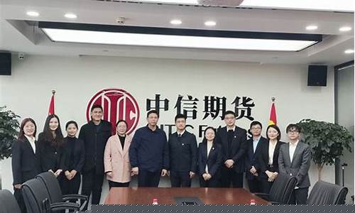 中信期货运营岗(中信期货机构业务岗待遇如何)_https://www.dbjyqcj.com_郑商所_第1张