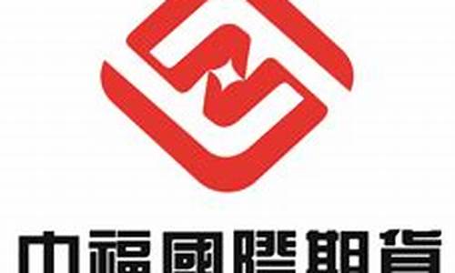 全部期货公司(所有期货公司排名)_https://www.dbjyqcj.com_广期所_第1张