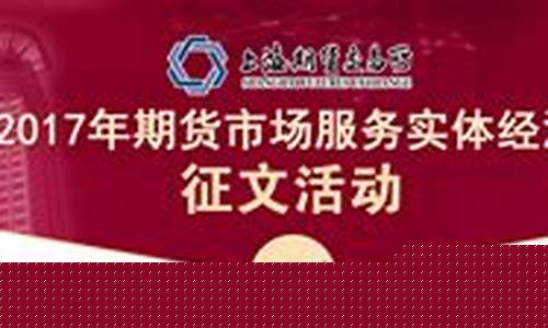 2017年期货交易时间(2017年期货交易时间是多少)_https://www.dbjyqcj.com_上期能源_第1张