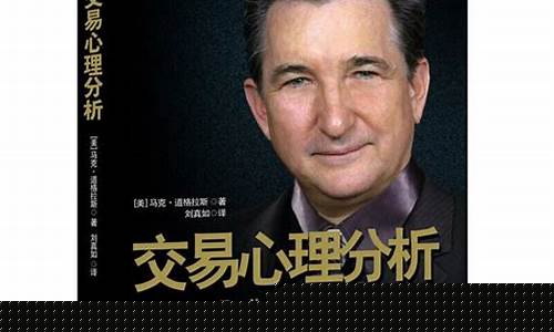 期货交易心理学(期货交易心理学知识点)_https://www.dbjyqcj.com_上期能源_第1张