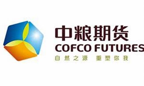 中粮期货上海(中粮期货上海营业部张凌杰简介)_https://www.dbjyqcj.com_郑商所_第1张