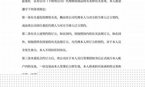 出售期货合同(出售期货合同怎么写)_https://www.dbjyqcj.com_上期能源_第1张