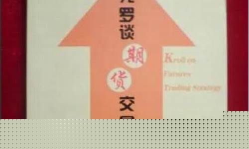 期货经验谈(期货交易经验分享)_https://www.dbjyqcj.com_郑商所_第1张