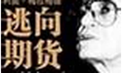 和讯期货国际版(和讯期货国际版官网)_https://www.dbjyqcj.com_大商所_第1张