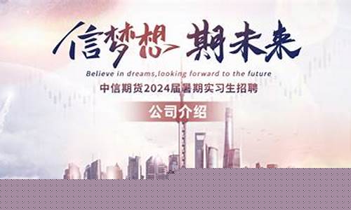 中国期货招聘(中国金融期货交易所招聘)_https://www.dbjyqcj.com_广期所_第1张