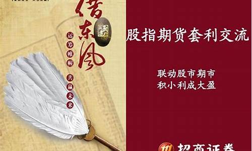 期货套利培训(期货套利培训心得体会)_https://www.dbjyqcj.com_上期所_第1张