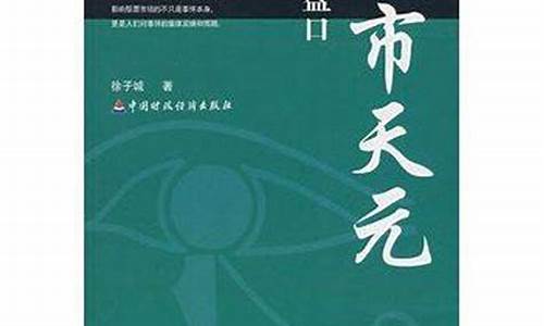 天元期货(天元证券最新消息)_https://www.dbjyqcj.com_郑商所_第1张