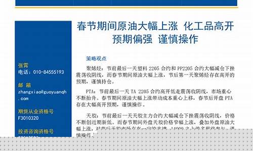 化工期货(化工期货有哪些)_https://www.dbjyqcj.com_广期所_第1张