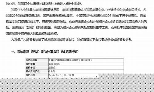新琅期货(新浪期货新浪财经新浪网最新的期货资讯尽在新浪期货)_https://www.dbjyqcj.com_郑商所_第1张