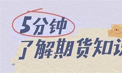 了解期货语音(对南花期货的了解)_https://www.dbjyqcj.com_郑商所_第1张